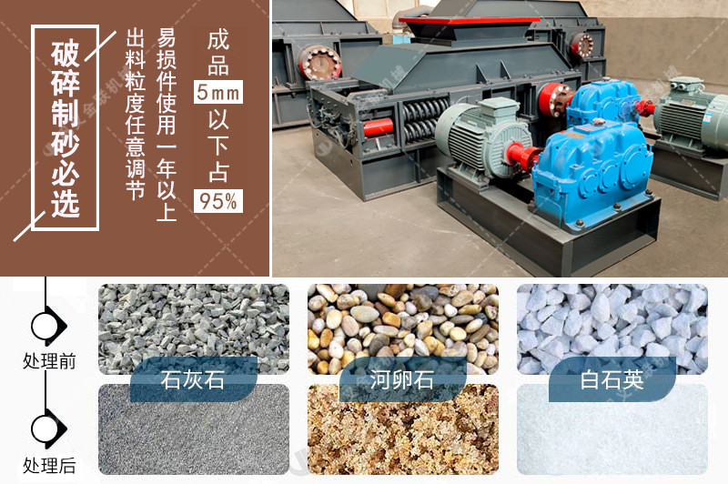 對輥破碎機-對輥式破碎機-雙輥破碎設備價(jià)格