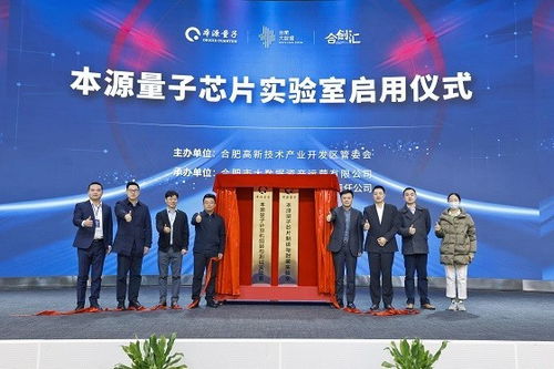 量子計(jì)算產(chǎn)業(yè)賦能大會(huì) 技術(shù)創(chuàng)新驅(qū)動(dòng)未來(lái)，新春禮包助力行業(yè)發(fā)展