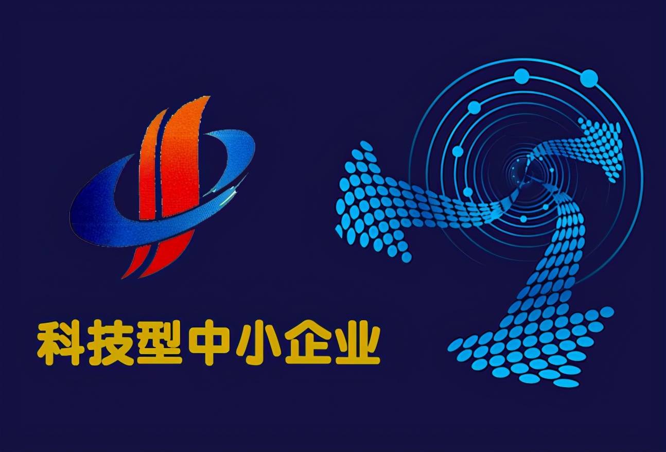安徽科技型中小企業的補貼有哪些 科小的優惠政策是什么?